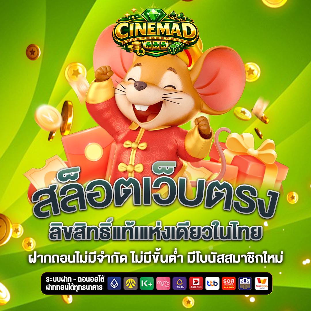 สล็อตเว็บตรง cinema-d